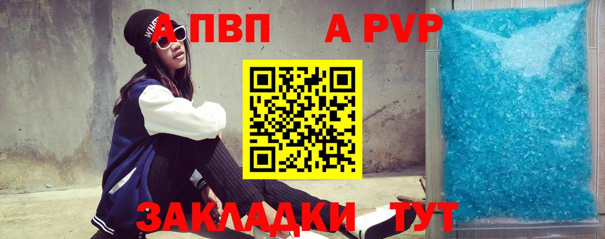 Alfa_PVP  A PVP мука  Вход с VPN  Среднеуральск 