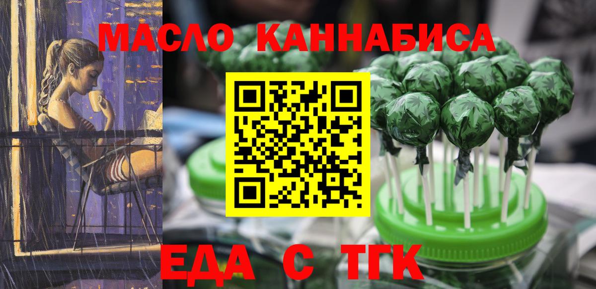 Среднеуральск  Печенье с ТГК конопля  Вход с VPN 