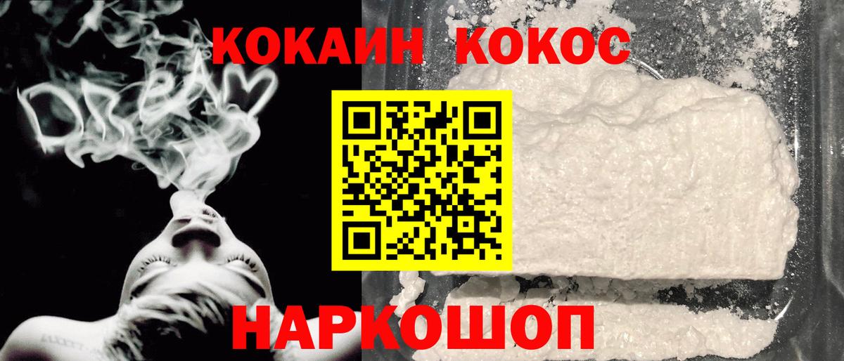 КОКАИН Fish Scale Среднеуральск