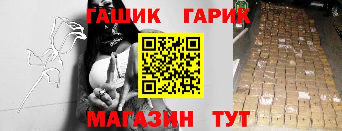 ГАШИШ Изолятор Среднеуральск