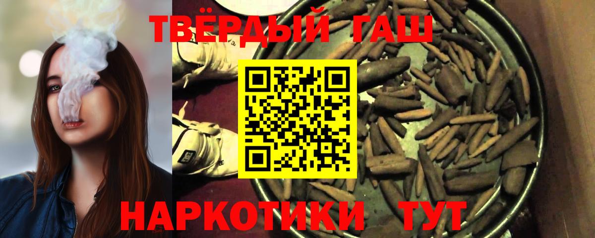 Среднеуральск  ГАШ Premium  Вход с VPN  ГАШ  Гашиш 40% ТГК 