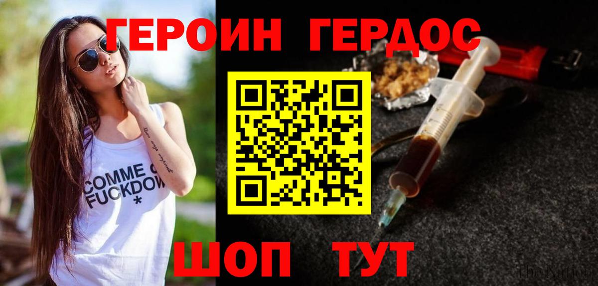 ГЕРОИН герыч Среднеуральск