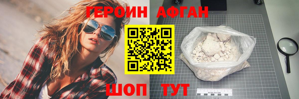 ГЕРОИН герыч  Вход с VPN  Среднеуральск 