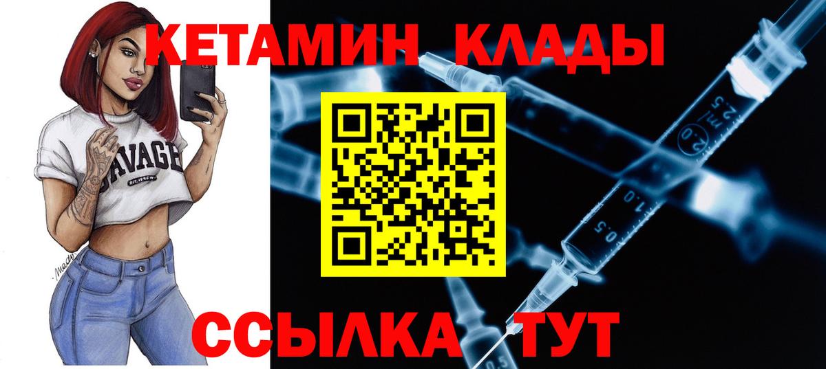Кетамин ketamine  Кетамин ketamine  Среднеуральск  Вход с VPN 
