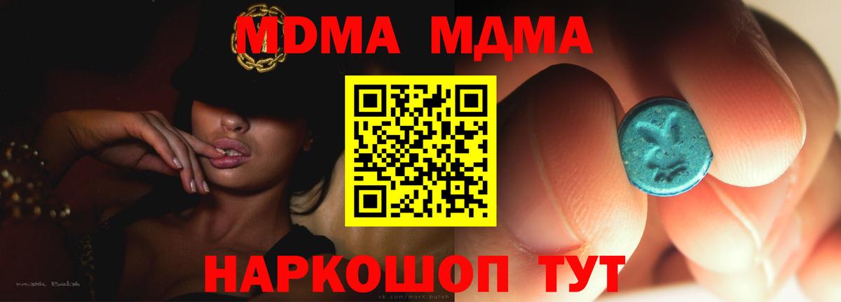 MDMA Molly  MDMA молли  Вход с VPN  Среднеуральск 