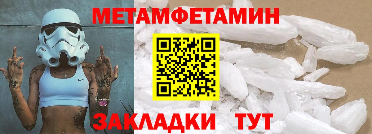 Среднеуральск  МЕТАМФЕТАМИН мет  Первитин  Вход с VPN 
